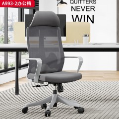 千匠一品 办公风格 宽边灰框棉头枕+黑色PP连体扶手+2.5mm厚度原位锁定蝴蝶底盘+SGS认证气杆+330mm黑色八爪脚 时尚大气办公椅A993-2-L