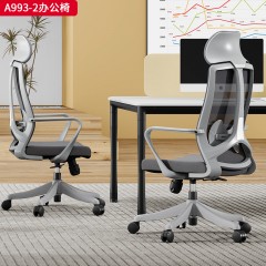 千匠一品 办公风格 宽边灰框棉头枕+黑色PP连体扶手+2.5mm厚度原位锁定蝴蝶底盘+SGS认证气杆+330mm黑色八爪脚 时尚大气办公椅A993-2-L