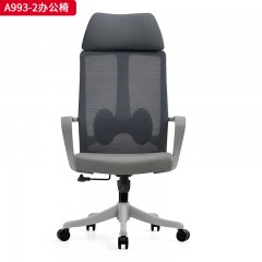 千匠一品 办公风格 宽边灰框棉头枕+黑色PP连体扶手+2.5mm厚度原位锁定蝴蝶底盘+SGS认证气杆+330mm黑色八爪脚 时尚大气办公椅A993-2-L
