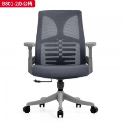 千匠一品 办公风格 塑料背框+耐磨网布+龙骨设计+宽大扶手+高密度海绵坐垫+承重防尘底壳+可倾仰2.5mm中班蝴蝶底盘+三级SGS认证气杆+330mm白色八爪脚+60mm尼龙+PU静音脚轮过BIFMA 时尚大气办公椅B801-2-J