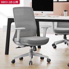 千匠一品 办公风格 灰色舒适宽大扶手+一体成型定型海绵座包+一档锁定同步倾仰底盘+三级SGS认证气杆+320mm灰色尼龙高脚 时尚大气办公椅B803-2-L