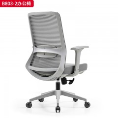 千匠一品 办公风格 灰色舒适宽大扶手+一体成型定型海绵座包+一档锁定同步倾仰底盘+三级SGS认证气杆+320mm灰色尼龙高脚 时尚大气办公椅B803-2-L