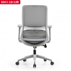 千匠一品 办公风格 灰色舒适宽大扶手+一体成型定型海绵座包+一档锁定同步倾仰底盘+三级SGS认证气杆+320mm灰色尼龙高脚 时尚大气办公椅B803-2-L