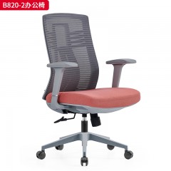 千匠一品 办公风格 舒适固定扶手+一体成型定型海绵座包+2.5mm厚度原位锁定底盘+三级SGS认证气杆+320mm灰色尼龙高脚 时尚大气办公椅B820-2-L