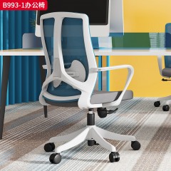 千匠一品 办公风格 白色PP固定腰靠+白色PP连体固定扶手+2.5mm厚度原位锁定蝴蝶底盘+SGS认证气杆+310mm黑色八爪脚 时尚大气办公椅B993-1-L
