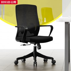 千匠一品 办公风格 黑色PP固定腰靠+黑色PP连体固定扶手+高密度纯棉坐垫+2.5mm厚度原位锁定蝴蝶底盘+SGS认证气杆+310mm黑色八爪脚 时尚大气办公椅B993-L