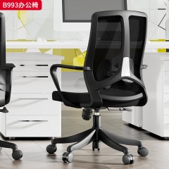 千匠一品 办公风格 黑色PP固定腰靠+黑色PP连体固定扶手+高密度纯棉坐垫+2.5mm厚度原位锁定蝴蝶底盘+SGS认证气杆+310mm黑色八爪脚 时尚大气办公椅B993-L