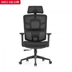 千匠一品 办公风格 可升降网头枕+黑色3D活动扶手+一体成型定型海绵座包+3.0mm三级锁定底盘+三级SGS认证气杆+340mm尼龙高脚 时尚大气办公椅A003-S-L