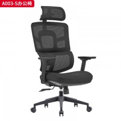 千匠一品 办公风格 可升降网头枕+黑色3D活动扶手+一体成型定型海绵座包+3.0mm三级锁定底盘+三级SGS认证气杆+340mm尼龙高脚 时尚大气办公椅A003-S-L
