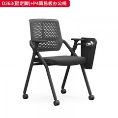 千匠一品 办公风格 尼龙加玻纤背框+高密度海绵+弹力网布坐饰面+黑色PP扶手面可前后活动+ABS黑色写字板面+架子喷涂黑色方管4脚椅架+固定脚  50mm静音轮+功能坐垫，架子全可折叠 时尚简约(固定脚)+P4简易板办公椅D363-J