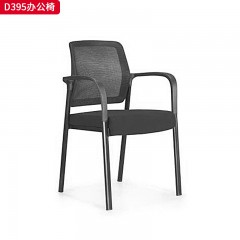千匠一品 办公风格 网饰面+高密度海绵坐垫+绒布座饰面+舒适扶手+尼龙背框+架子1.8厚喷涂金属架 时尚简约办公椅D395-J