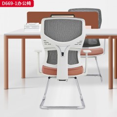 千匠一品 办公风格 全新料加纤背框+扪进口过测试特网+人体工程顶腰设计+PP固定扶手+一体成型棉座包+塑胶底壳+透气网布+A3钢材电镀弓形架  时尚简约办公椅D669-1-J