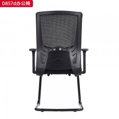 千匠一品 办公风格 黑色全新背框+扪透气网布+黑色PP固定腰靠+黑色连体扶手+定型海绵坐垫+2.0mm厚度A3钢材喷黑弓形架 时尚大气办公椅D857d-L