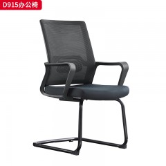 千匠一品 办公风格 黑色全新背框+扪透气网布+黑色PP固定腰靠+黑色PP连体扶手+高密度纯棉坐垫+2.0mm厚度A3钢材喷黑弓形架 时尚大气办公椅D915-L