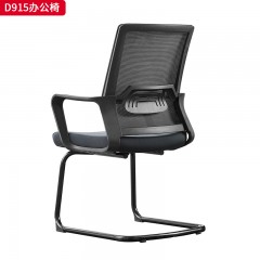 千匠一品 办公风格 黑色全新背框+扪透气网布+黑色PP固定腰靠+黑色PP连体扶手+高密度纯棉坐垫+2.0mm厚度A3钢材喷黑弓形架 时尚大气办公椅D915-L