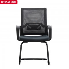 千匠一品 办公风格 黑色全新背框+扪透气网布+黑色PP固定腰靠+黑色PP连体扶手+高密度纯棉坐垫+2.0mm厚度A3钢材喷黑弓形架 时尚大气办公椅D915-L