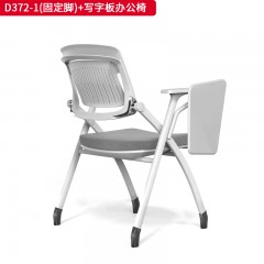 千匠一品 办公风格 尼龙加玻纤黑色背框+高密度定型海绵+塑胶底壳+高弹力绒布+PP扶手+铝合金连接件+蛋型管4脚椅架+固定脚  静音轮 时尚简约办公椅D372-1(固定脚) +写字板-J
