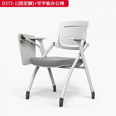 千匠一品 办公风格 尼龙加玻纤黑色背框+高密度定型海绵+塑胶底壳+高弹力绒布+PP扶手+铝合金连接件+蛋型管4脚椅架+固定脚  静音轮 时尚简约办公椅D372-1(固定脚) +写字板-J