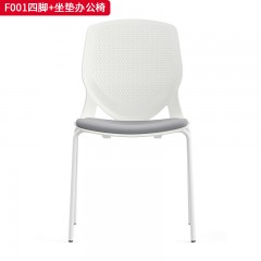 千匠一品 办公风格 一体成型全新PP连体胶壳+A3钢材喷白色四脚架+椅身过110KG拉背测试+胶壳+面料高级耐磨弹力绒布座饰面 时尚简约办公椅F001四脚+坐垫-J