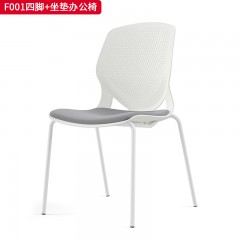 千匠一品 办公风格 一体成型全新PP连体胶壳+A3钢材喷白色四脚架+椅身过110KG拉背测试+胶壳+面料高级耐磨弹力绒布座饰面 时尚简约办公椅F001四脚+坐垫-J