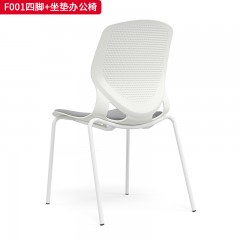 千匠一品 办公风格 一体成型全新PP连体胶壳+A3钢材喷白色四脚架+椅身过110KG拉背测试+胶壳+面料高级耐磨弹力绒布座饰面 时尚简约办公椅F001四脚+坐垫-J