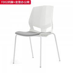 千匠一品 办公风格 PP连体胶壳+A3钢材喷白色四脚架+椅身过110KG拉背测试+弹力绒布座饰面 时尚简约办公椅F002四脚+坐垫-J
