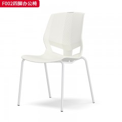 千匠一品 办公风格 PP连体胶壳+A3钢材喷白色四脚架+椅身过110KG拉背测试 时尚简约办公椅F002四脚-J