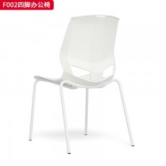 千匠一品 办公风格 PP连体胶壳+A3钢材喷白色四脚架+椅身过110KG拉背测试 时尚简约办公椅F002四脚-J