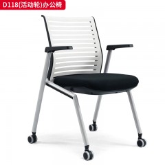 千匠一品 办公风格 优质耐磨网饰面+高密度定型海绵+座壳+高级弹力布座饰面+PP舒适扶手+稳固五金椅架+PU万向轮 时尚大气办公椅D118-L