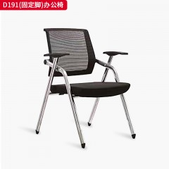 千匠一品 办公风格 优质耐磨网饰面+高密度纯海绵+高级耐磨弹力绒布座饰面+PP舒适活动扶手+椅架采用1.5mm厚精抛光电镀钢架+功能坐垫可翻起 时尚大气办公椅D191-L