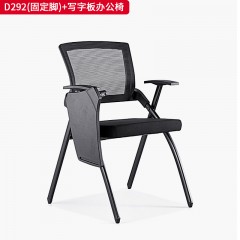 千匠一品 办公风格 面料优质耐磨网饰面+高级耐磨弹力绒布座饰面+高密度纯海绵+PP固定扶手+宽大活动写字板+架子1.2厚喷涂黑色32*20旦型4脚椅架+固定脚+黑色PU活动轮 时尚大气办公椅D292-L