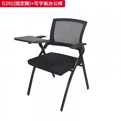 千匠一品 办公风格 面料优质耐磨网饰面+高级耐磨弹力绒布座饰面+高密度纯海绵+PP固定扶手+宽大活动写字板+架子1.2厚喷涂黑色32*20旦型4脚椅架+固定脚+黑色PU活动轮 时尚大气办公椅D292-L