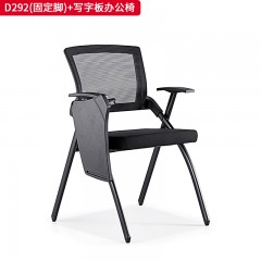 千匠一品 办公风格 面料优质耐磨网饰面+高级耐磨弹力绒布座饰面+高密度纯海绵+PP固定扶手+宽大活动写字板+架子1.2厚喷涂黑色32*20旦型4脚椅架+固定脚+黑色PU活动轮 时尚大气办公椅D292-L