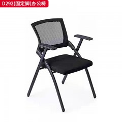 千匠一品 办公风格 优质耐磨网饰面+高级耐磨弹力绒布座饰面+高密度纯海绵+PP固定扶手+架子1.2厚喷涂黑色32*20旦型4脚椅架+固定脚  黑色PU活动轮 时尚大气办公椅D292-L