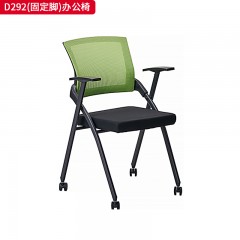 千匠一品 办公风格 优质耐磨网饰面+高级耐磨弹力绒布座饰面+高密度纯海绵+PP固定扶手+架子1.2厚喷涂黑色32*20旦型4脚椅架+固定脚  黑色PU活动轮 时尚大气办公椅D292-L