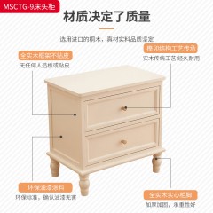 ●千匠一品 美式风格 桐木实木+金属把手+实木导轨+实木柜脚 时尚古典床头柜MSCTG-9-J