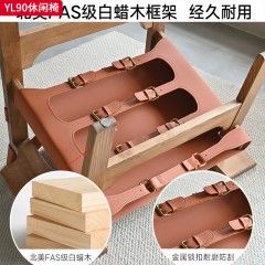千匠一品 中古风格 白蜡木+马鞍皮 时尚简约休闲椅YL90-J