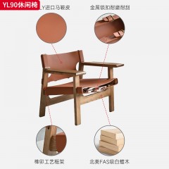 千匠一品 中古风格 白蜡木+马鞍皮 时尚简约休闲椅YL90-J