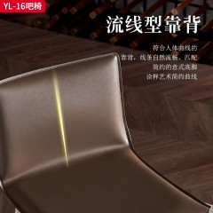 千匠一品 意式极简风格 碳素钢+马鞍皮 时尚简约吧椅YL-16-J