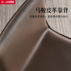 千匠一品 意式极简风格 碳素钢+马鞍皮 时尚简约吧椅YL-16-J