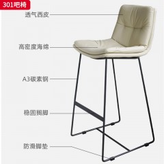 千匠一品 现代极简风格 西皮+高密度海绵+碳素钢脚架 时尚简约吧椅301-L