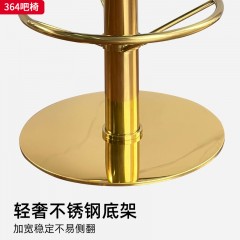 千匠一品 现代轻奢 西皮+绒布+高密度海绵+不锈钢脚架 时尚优雅吧椅364-J
