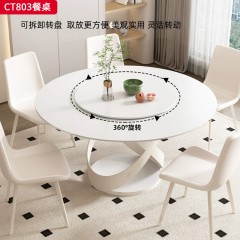 千匠一品 现代奶油风格 岩板+碳素钢底座 时尚大气餐桌CT803-J