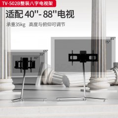 千匠一品 现代极简风格 不锈钢+碳素钢挂板 时尚简约八字电视架TV-502B-J