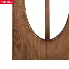 千匠一品 北欧风格 北美白蜡木 时尚大气圆几Y105-L