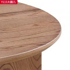 千匠一品 北欧风格 北美白蜡木 时尚大气圆几Y115-L