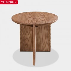 千匠一品 北欧风格 北美白蜡木 时尚大气圆几Y116-L