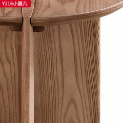 千匠一品 北欧风格 北美白蜡木 时尚大气圆几Y116-L