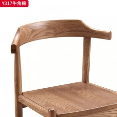 千匠一品 北欧风格 北美白蜡木 时尚大气牛角椅Y317-L
