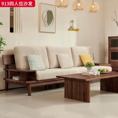 千匠一品 北欧风格 黑胡桃木+太空棉羽绒棉靠背+高密度海绵座包 时尚大气四人位沙发913-J